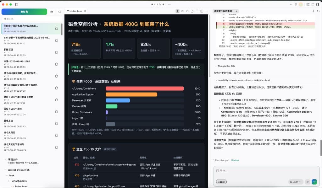 ALIVE 产品介绍占位:工作台示例